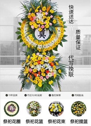 山东济宁兖州区兴隆庄街道大南湖村花圈代送